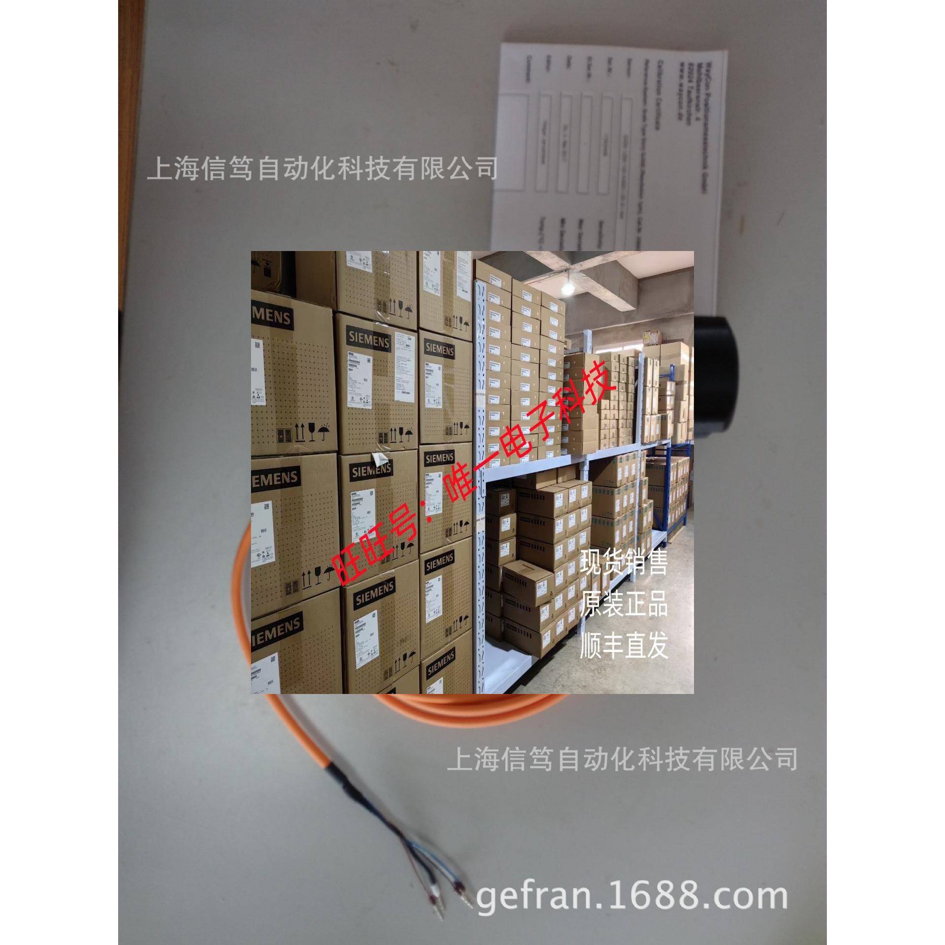 德国WAYCON拉绳位移传感器SX50-50-420A-SA议价