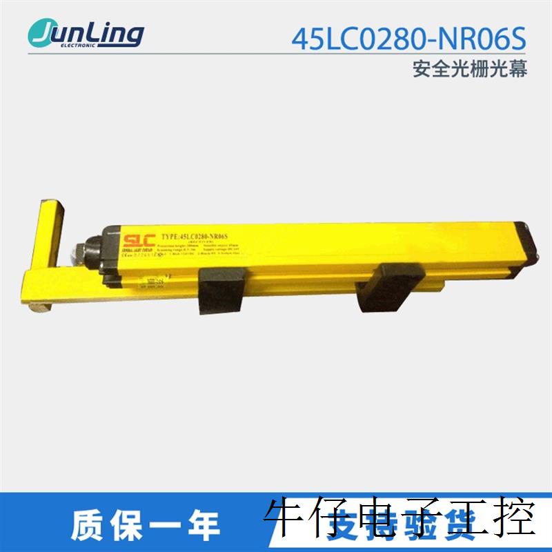 供应德国安全光栅光幕45LC0280-NR06S 1M 全新原装正品