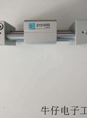 磁铁式无杆气缸GYS10*50