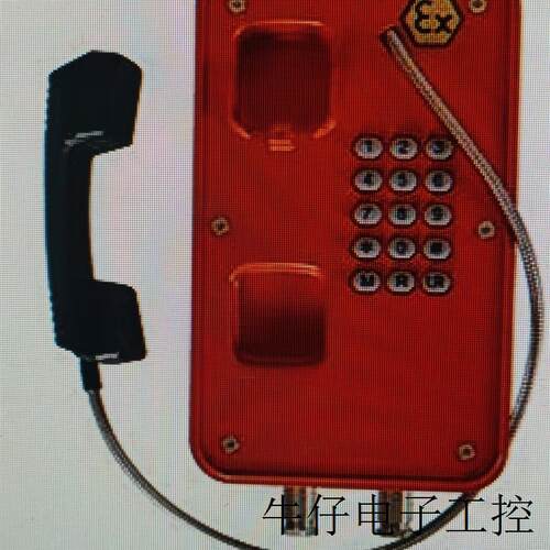 现货直销工业防爆电话机SOS