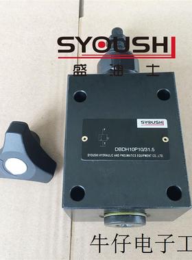 直动式溢流阀DBDH10P10/31.5 DBDH10P10/20现货压力控制阀