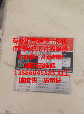 DV80X松下老款伺服DV80X180MB5（1.8KW 220V)功能完好，二手现货