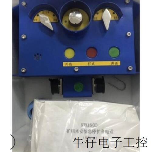 现货直销供应 煤矿用本安型 KTK16(C) 急停电话 原厂正品  现货速