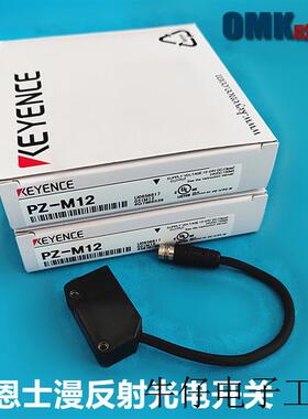 光电开关PZ-M51P PZ-M71P传感器PZ-M31P光钎接线头接近开关