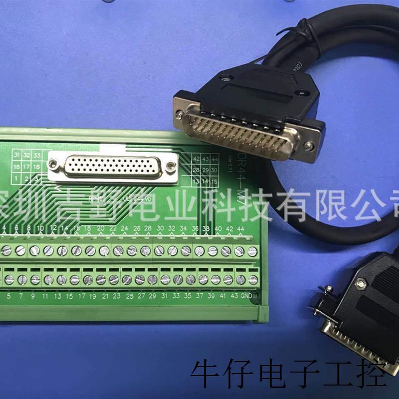 DB44P中继转接端子台 用于汇川英威腾伺服驱动器配1米线