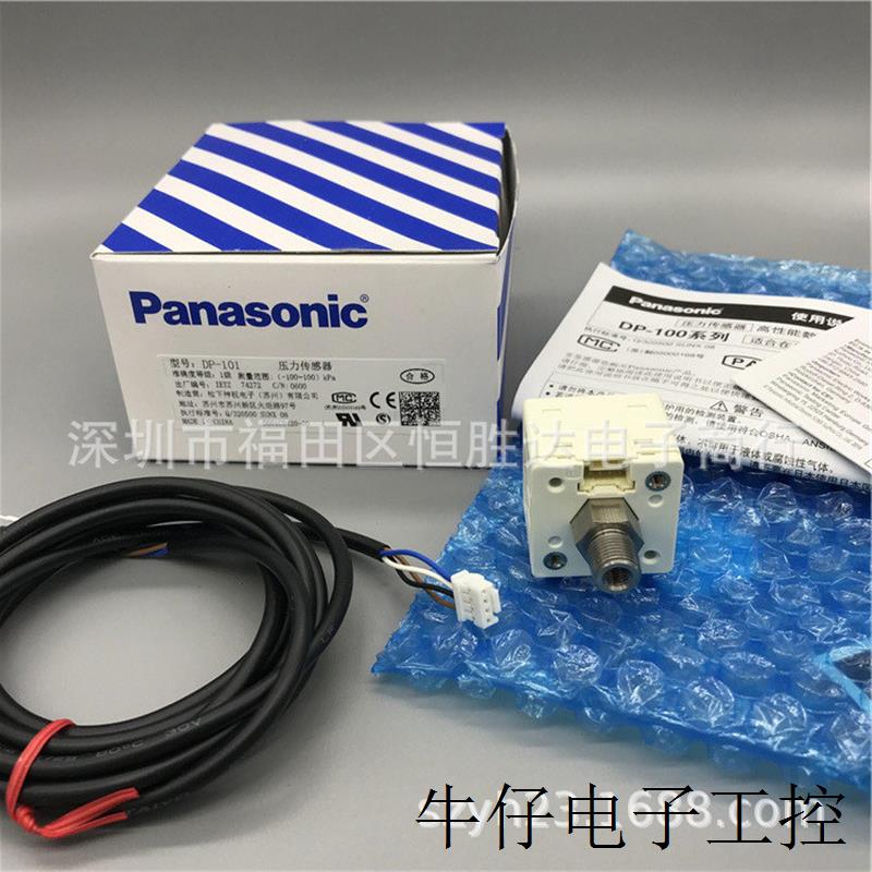 DP-101数显气压压力传感器 DP-102 DP-101A DP-102A-P 101P正品