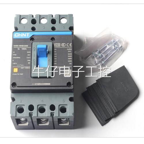 CHNT正泰昆仑NXM-63S125S160S250S400S630S800S塑壳断路器3P4P议