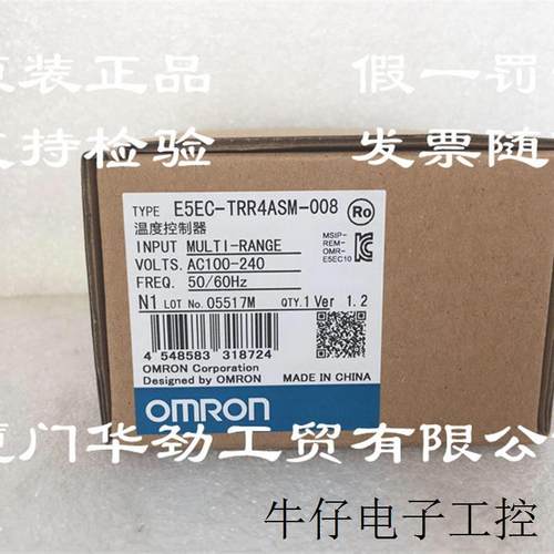 现货直销E5EC-TRR4ASM-008 欧姆龙 OMRON 温控器 原装正品全新现