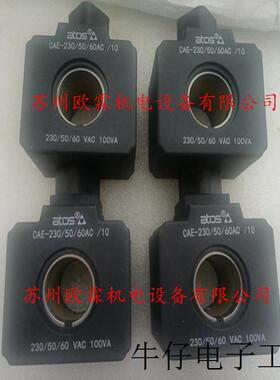 CAE-230/50/60AC/10 电磁阀线圈 atos原厂现货