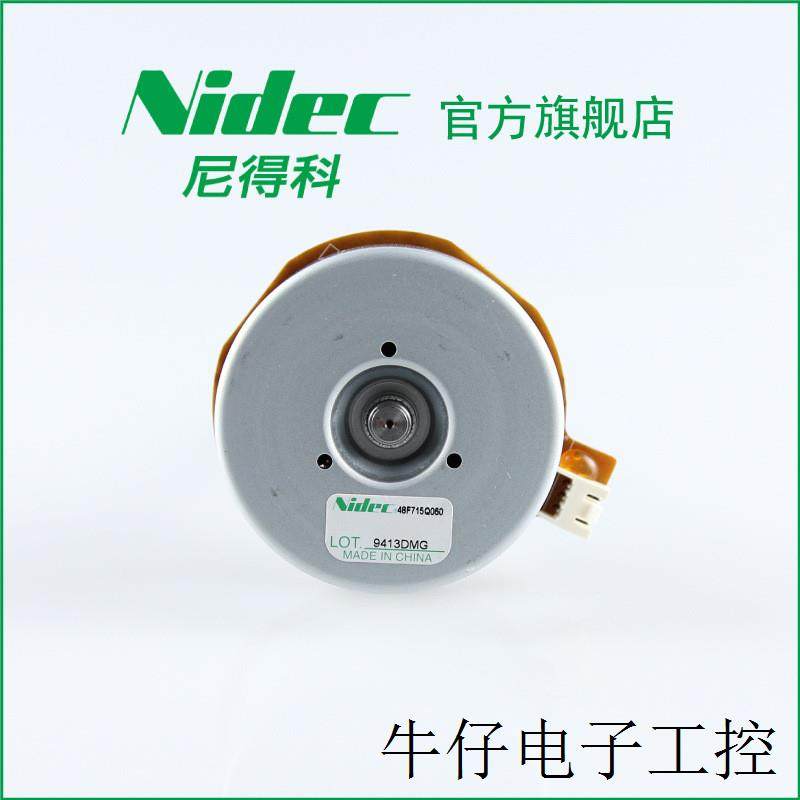 NIDEC尼得科空气净化器3000转可调微型直流无刷电机48F715Q060图片