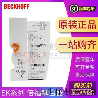 请询价 全新原装 BK9100 BK9103 BK9105 BK9500耦合器议价