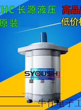 长源齿轮泵CBTD-F430-AFP/AFPL/AFH/AFHL/ALP/ALPL/ALH/ALHL