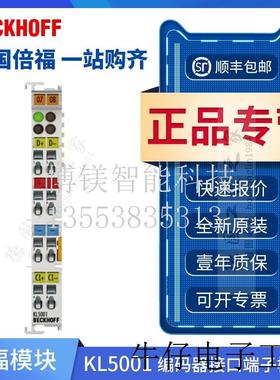 请询价  KL5001 KL5051 KL5101 KL5111 KL5121 KL5151议价