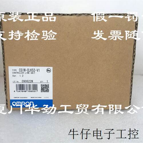 现货直销CS1W-CLK52-V1  欧姆龙 OMRON PLC模块 原装正品全新现货