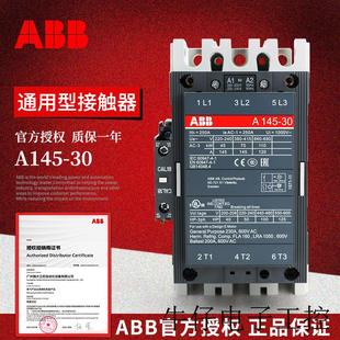 220 240V A145 60Hz 230 50Hz 现货直销A系列接触器 230V