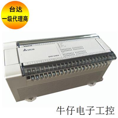 PLC可编程控制器64点主机DVP64EH00R3 DVP64EH00T3代理商