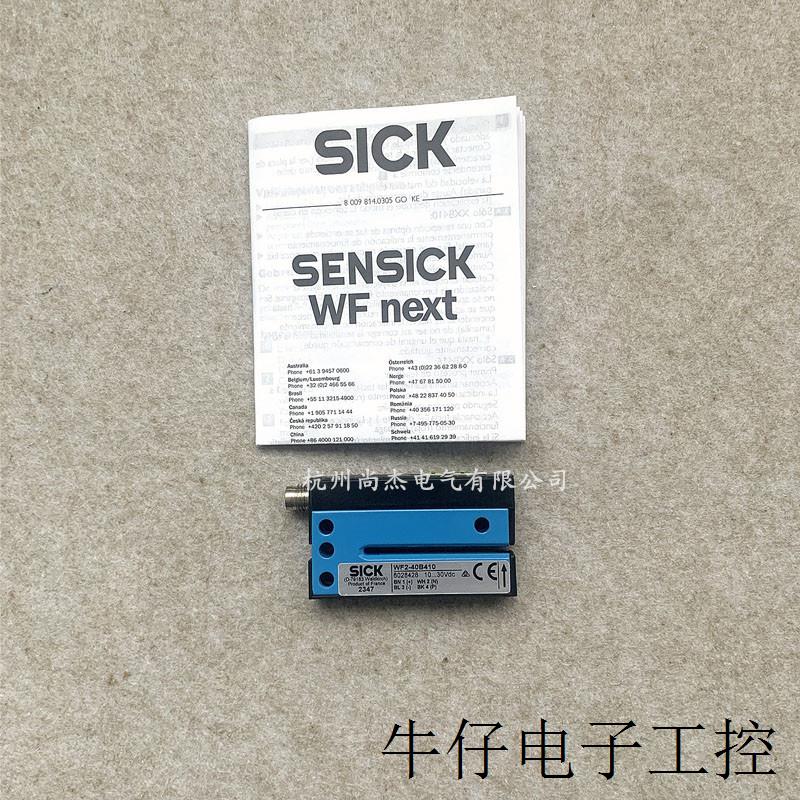 假一罚十SICK槽型传感器WF30-40B416 WF30-40B410 WF30-60B416