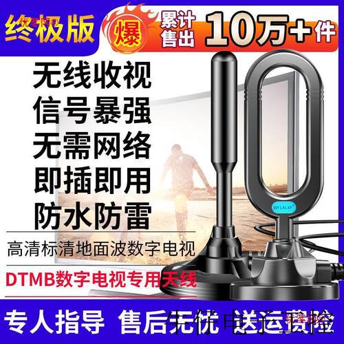 电视天线室内外高清通用dtmb地面波数字电视天线农村家用室外电视