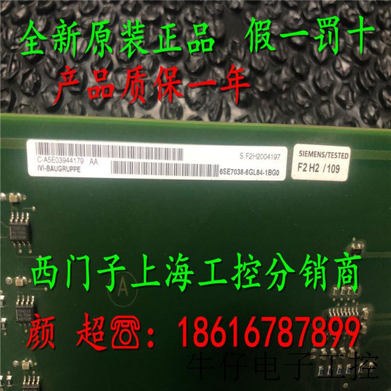 现货直销1P 6SE7038-6GL84-1BG0 光纤 IVI板 转接板 6SE7O38-6GL8
