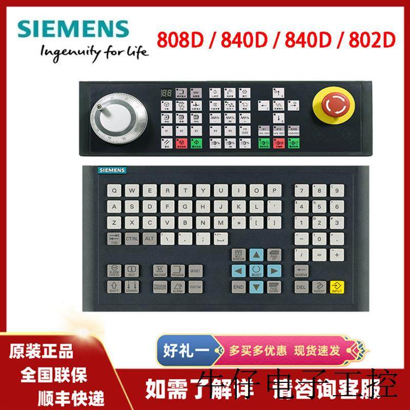 6FC5210-0DA00-1AA1  数控 FM-NC/810D/DE/840D/DE MMC