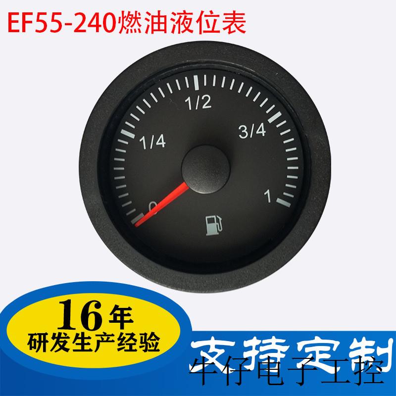 宽电压大量程指针电机汽车工程机械船舶燃油表油位表油量表