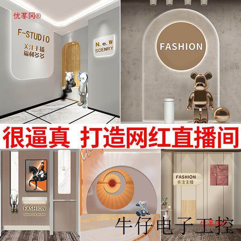 直播间背景墙3d立体壁纸直播背景布高级感场景布置女装2022网红