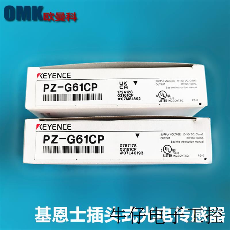 反射PZ-G101CN G102CN G42CN G42 G62CN CP插头式光电开关