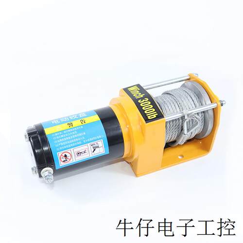 12V/24v/48v 3000磅钢丝绳越野车绞盘小游艇电动汽车绞盘厂家供应