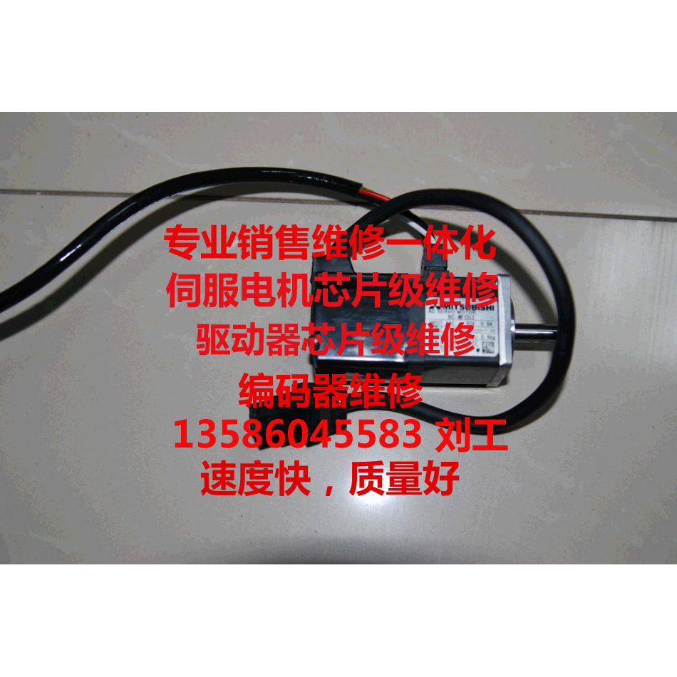 三菱马达HC-KFS053MD议