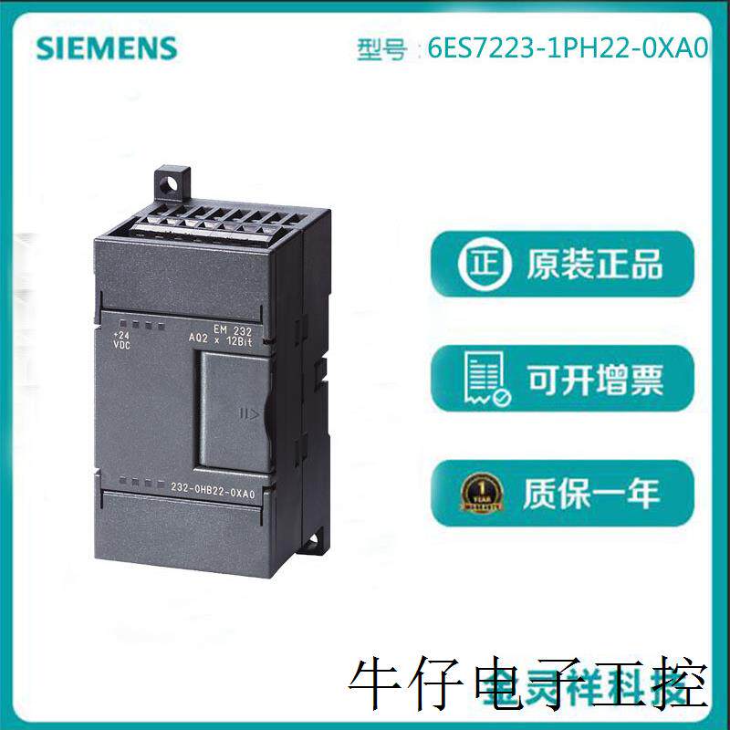 S7-200,数字量 I/O模块 EM 223 8DA 继电器,2A/通道