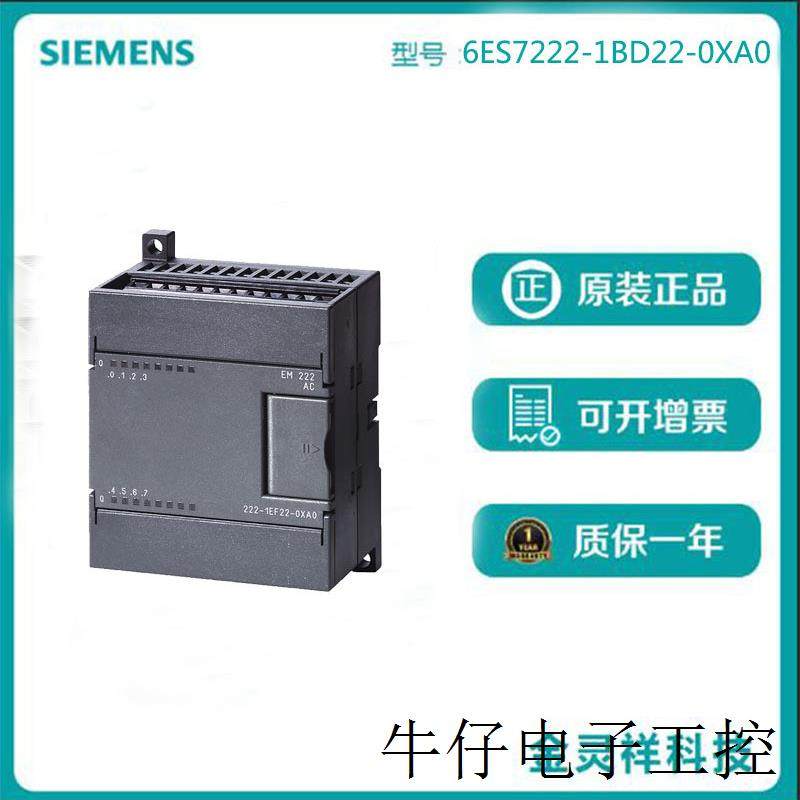 S7-200,数字输出模块EM 222,4 DA,4-24V DC;5A/通道源