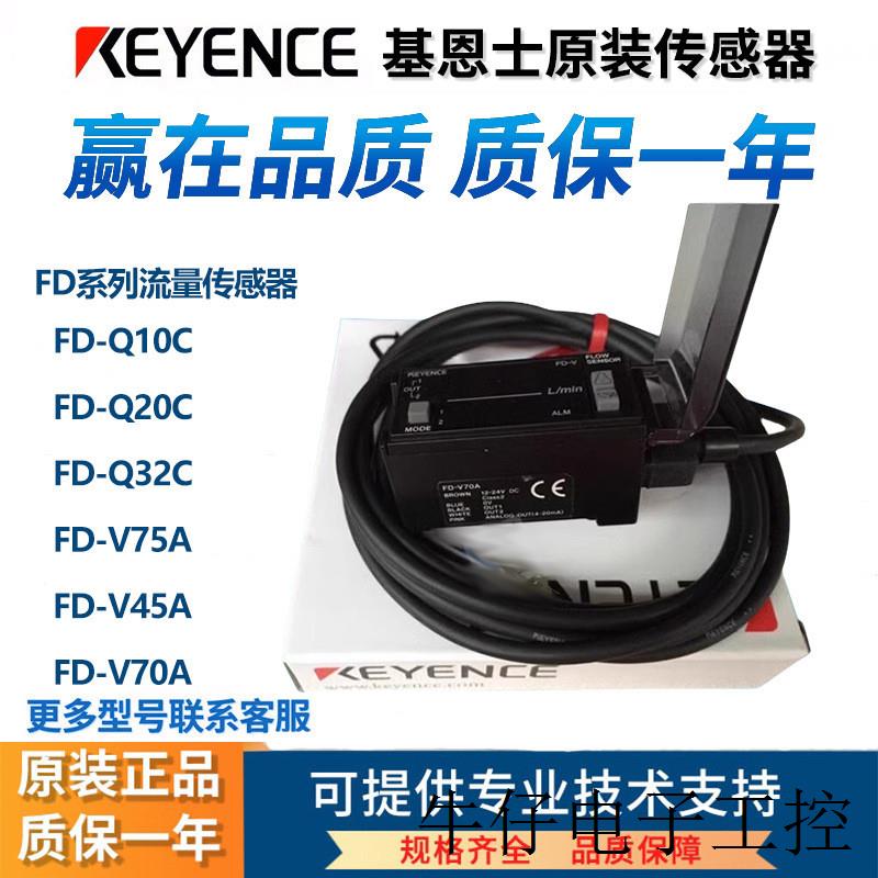流量传感FD-Q10C FD-Q20C FD-Q32C FD-Q50C -P50 FD-A600