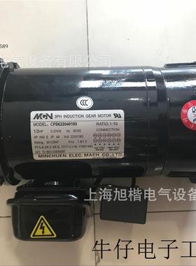 CFSK22040103 电机  MINCHUEN马达 加工中心刀臂电机 明椿电气