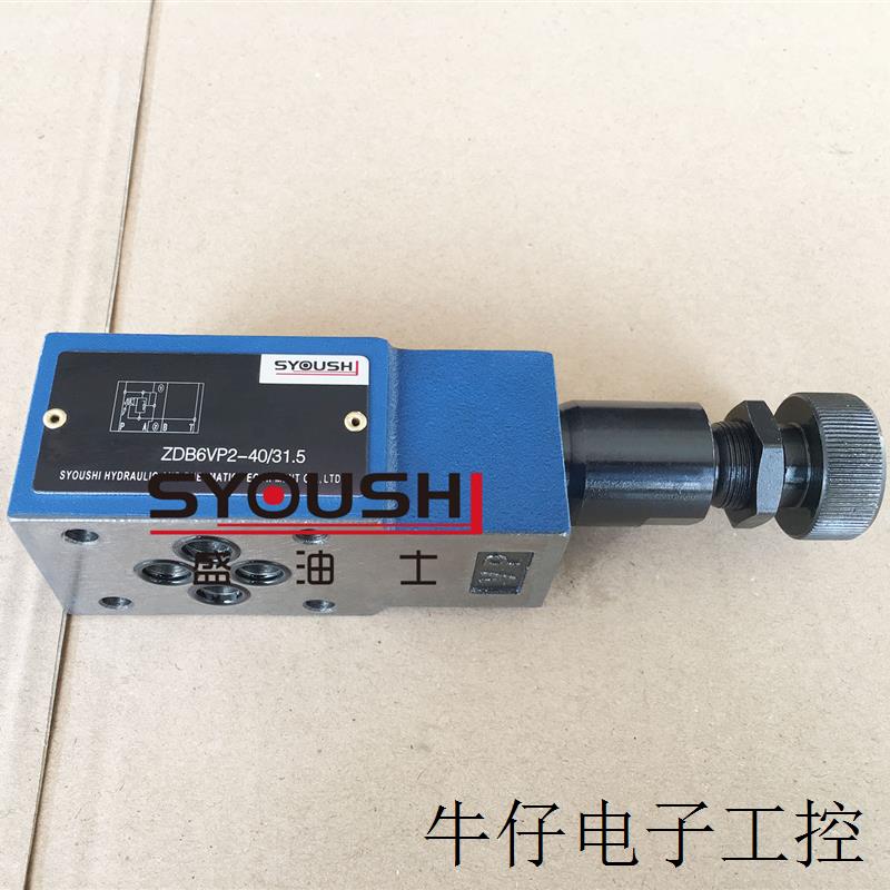 叠加式溢流阀ZDB6VA2-30/10 ZDB6VA2-4X/100 ZDB6VA2-42/100现货