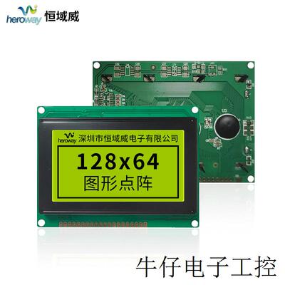 12864液晶屏带控制器T6963C芯片强抗干扰单色屏显示模块LCD液晶屏