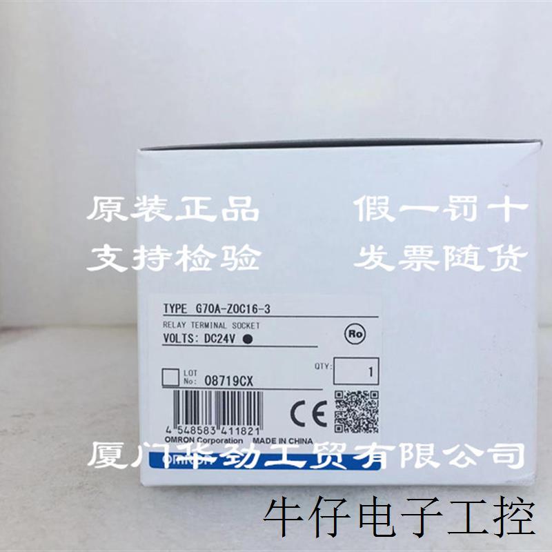 现货直销G70A-ZOC16-3  欧姆龙 OMRON 终端继电器 原装正品全新现