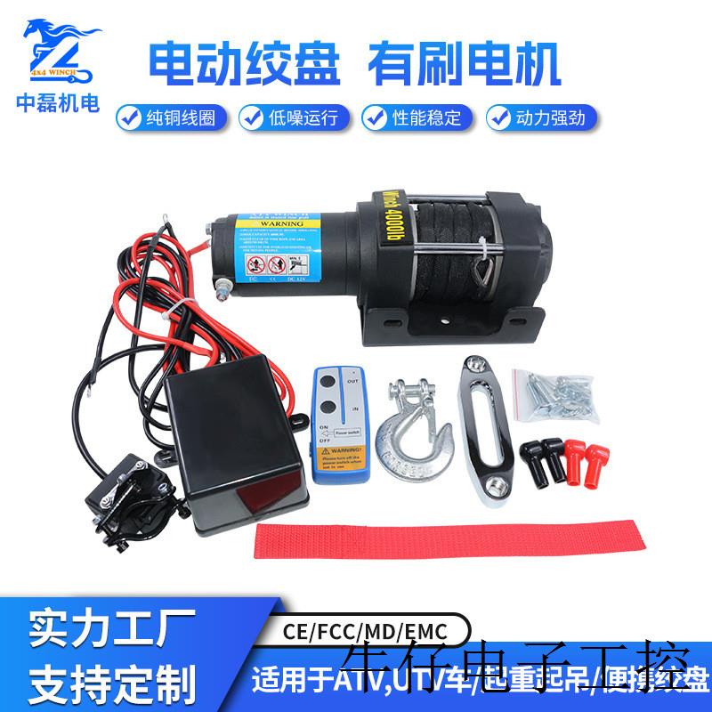 厂家汽车绞盘12v24v绞盘越野车自救电牵引器拖车车载电动绞盘