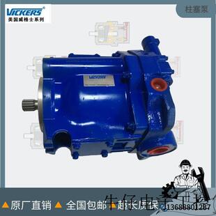 现货直销美国VICKERS变量柱塞泵PVE012L05 PVE012R01液压油