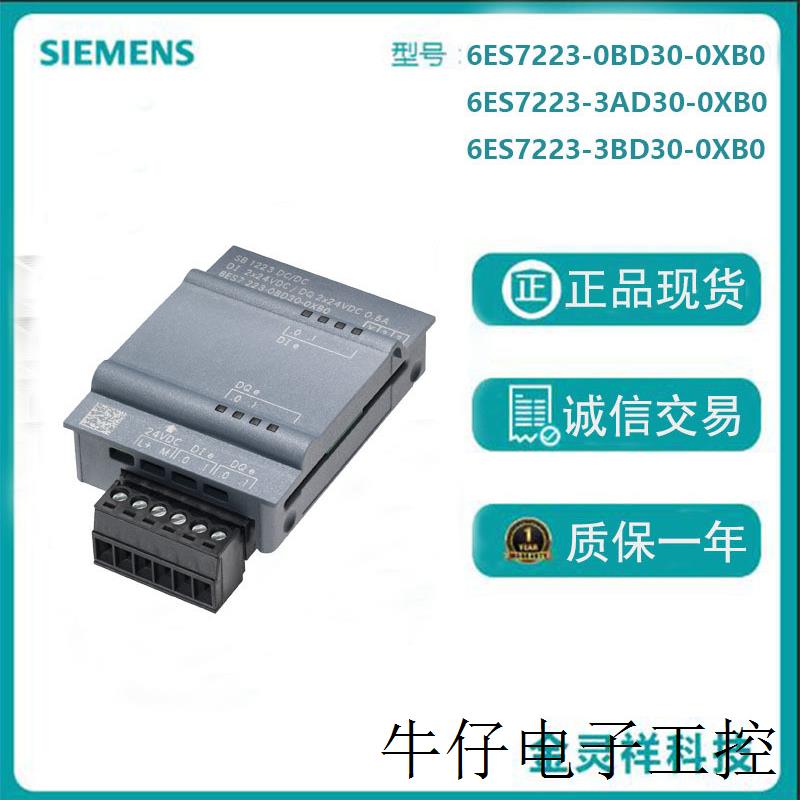 S7-1200,数字量 I/O模块 SB 1223,2DI/2DQ,5V DC 200kHz