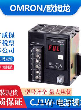 PLC电源模块 CJ1W-PA202 CJ1W-PA205R PD025 PA205C PD022
