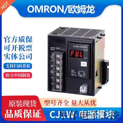 PLC电源模块 CJ1W-PA202 CJ1W-PA205R PD025 PA205C PD022