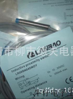 供应全新金属感应LANBAO接近开关LR18XCN12ATOY