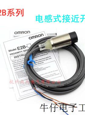 原装M3024V 三线电感式接近开关传感器E2B-M30KS10-WZ-B1