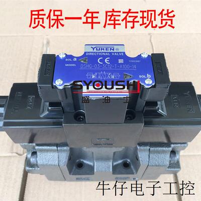 榆次油研电液换向阀DSHG-03-3C12-T-A100-14方向控制阀