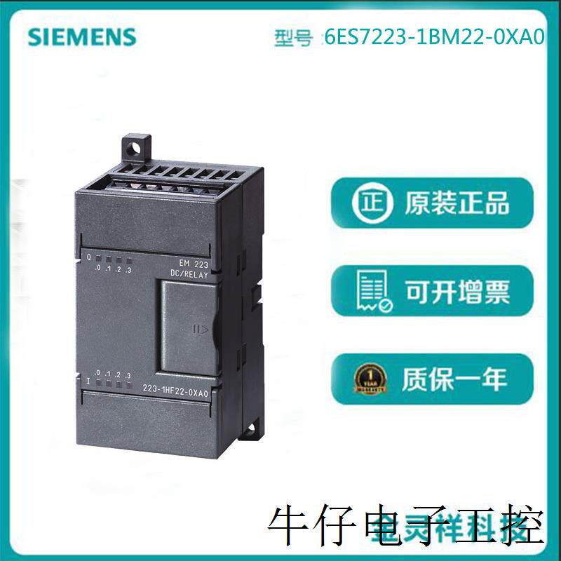 S7-200数字量 I/O模块EM223, 32DA 24V DC;0.75A/通道