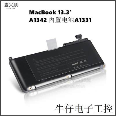 A1342内置电池A1331适用苹果MacBook13.3寸笔记本老款小白09-10年