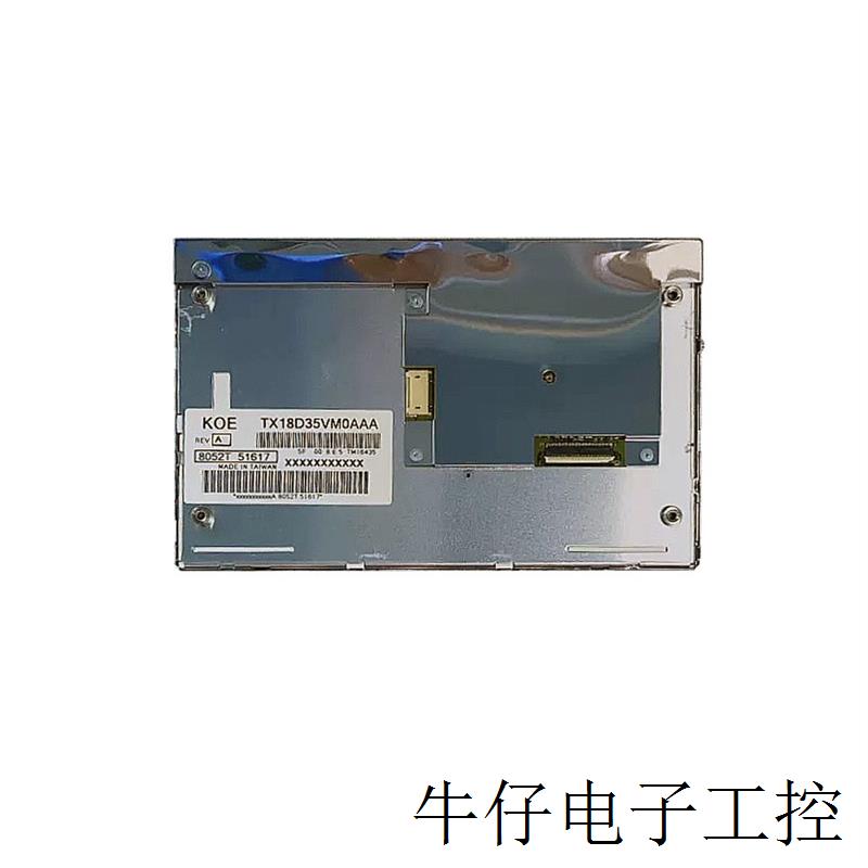 7寸TX18D35VM0AAA 膜厚控制仪显示屏800*480液晶屏