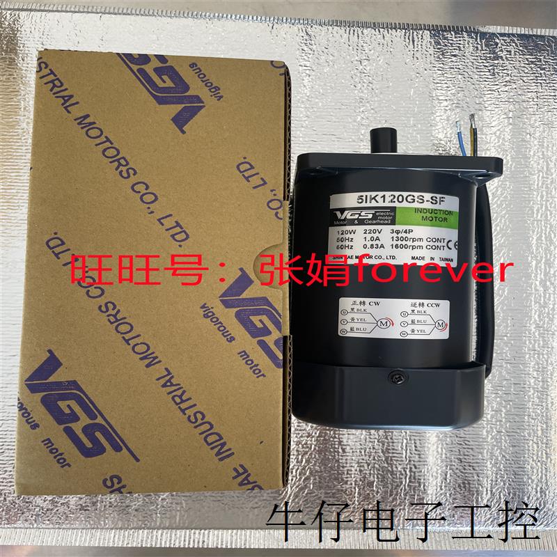 《原厂授权 》原装全新 台湾 鑫倍 5IK120GS-SF