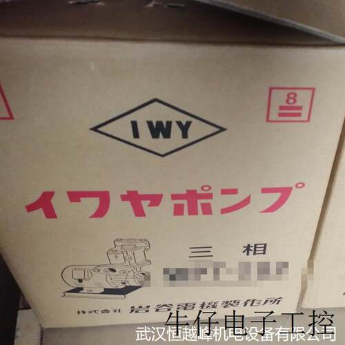 日本制作所水泵25UT075SI