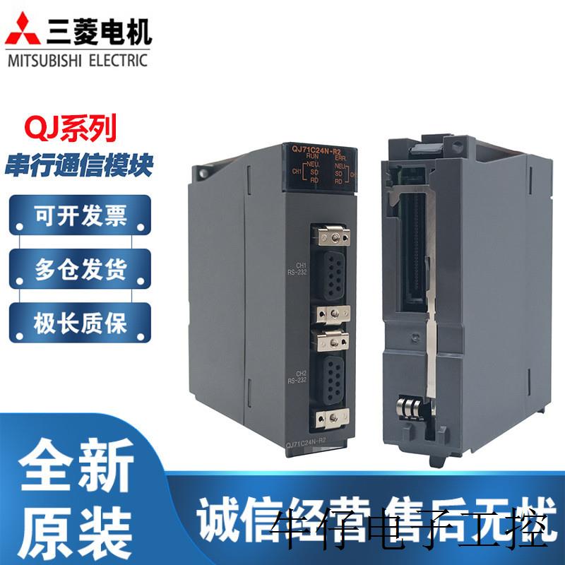 原装模块QJ71BR11 QJ72BR15 QJ71NT11B QJ61BT11N QJ61CL12